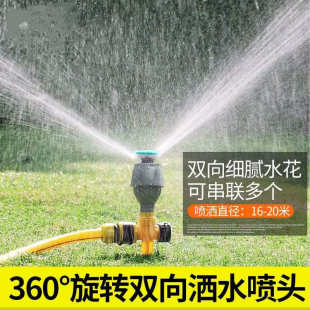 自动洒器360度旋转农水灌业溉浇水喷头农用浇水地神KXF器草坪喷喷