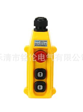 行车升降机按钮开关TNHA1-21D 21W 21WD 213HB电动葫芦控制手电门