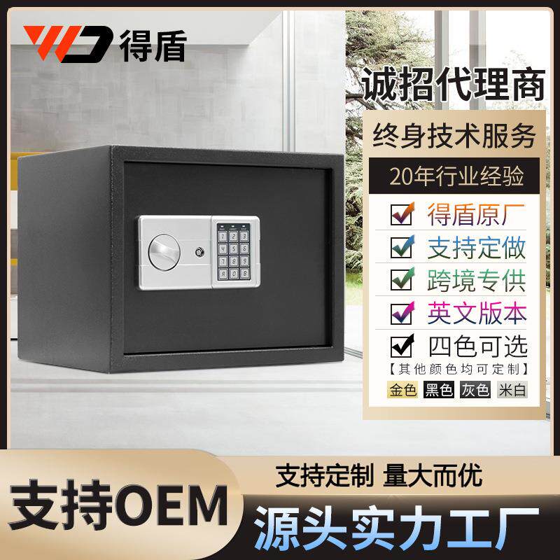 小型家用电子密码保险箱床头桌面全钢保险柜酒店防盗财务保险箱