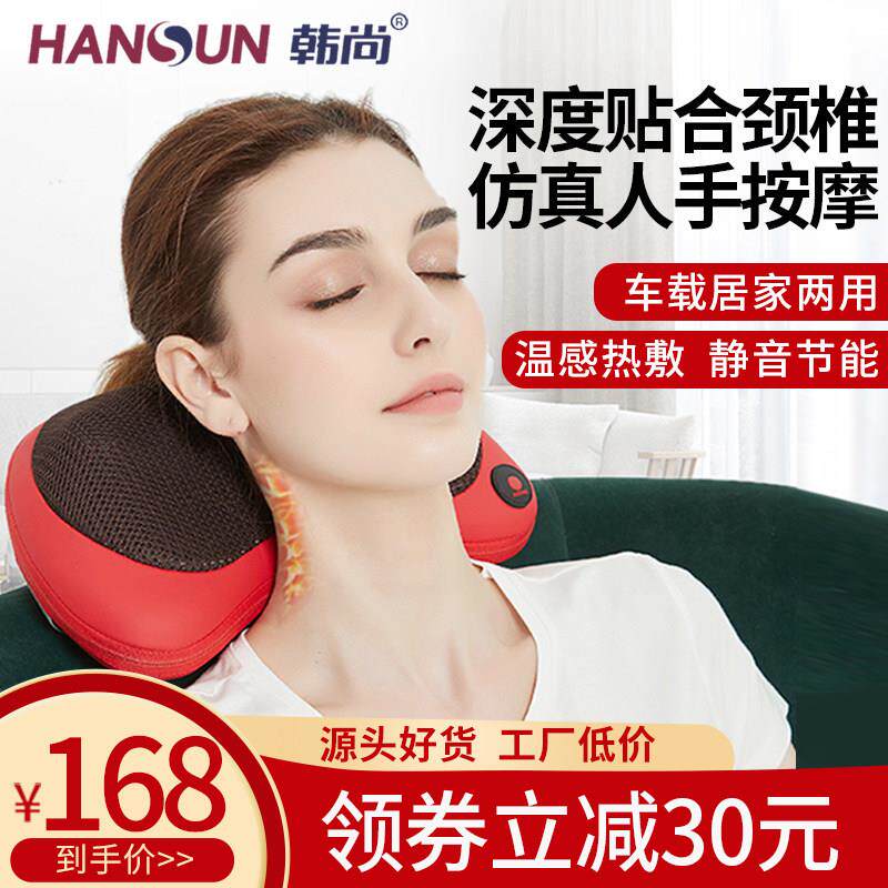 汉尚颈椎按摩仪背腰颈肩腰腰椎电动按摩枕头部按摩全身