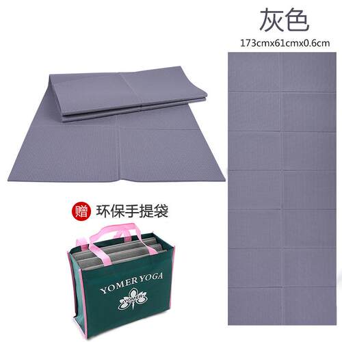 高档便携可折叠瑜伽垫防滑式家用健身地学生午垫休打睡地铺儿童午