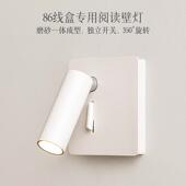 86型壁灯床头灯卧室方盒底盒理线 关改壁灯阅读墙壁LE 线盒插座开