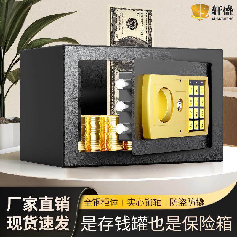 家用小型保险箱全钢大容量保险柜可投币存钱罐只进不出防盗密码箱