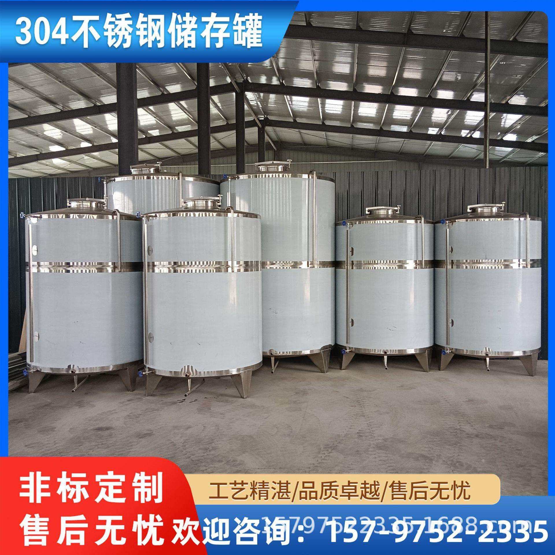 不锈钢果浆储存罐 304果葡糖浆储液罐 卫生级盐水储存容器