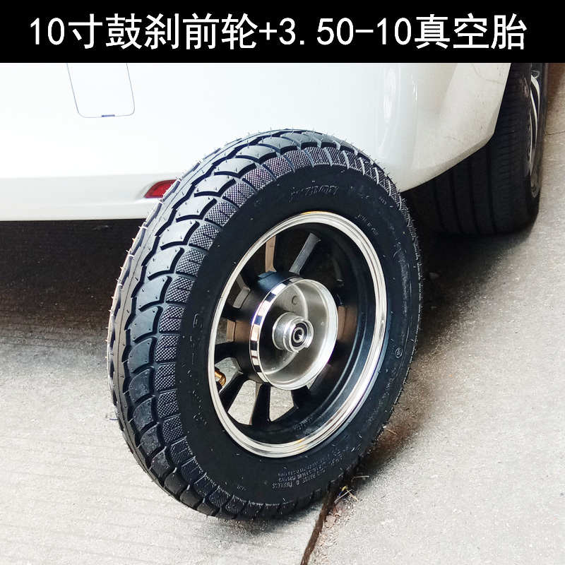 gy6踏板摩托车鼓刹前轮毂 125助力车前轮3.50-10真空胎鼓刹钢圈