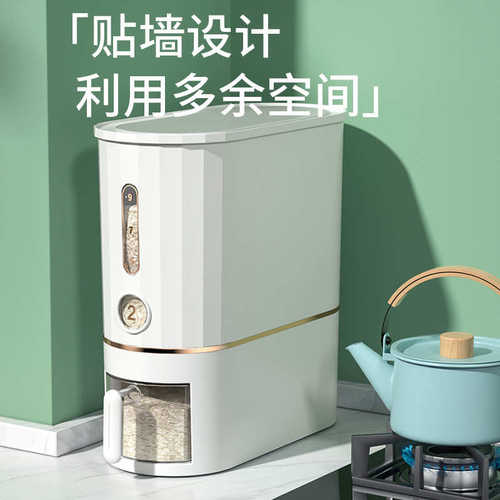 橱柜收纳夹缝米桶密封计量米箱收纳盒防潮防虫保鲜储存杂粮罐