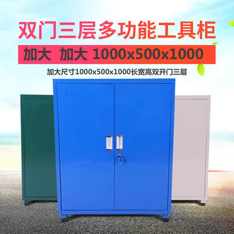 工具柜铁皮柜车间重型加厚加大大号双开门工具箱储物柜维修工具车