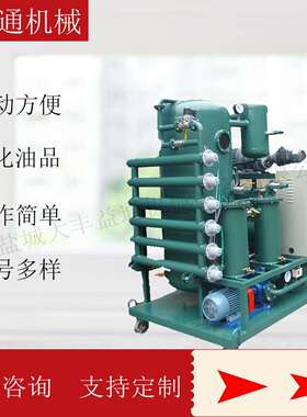 LUC-16电厂用润滑油齿轮油滤油机
