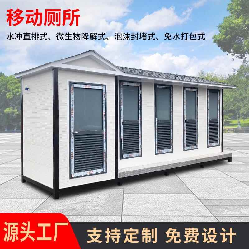 成品广场水循环环保移动厕所卫生间景区智能户外整体成品移动厕所