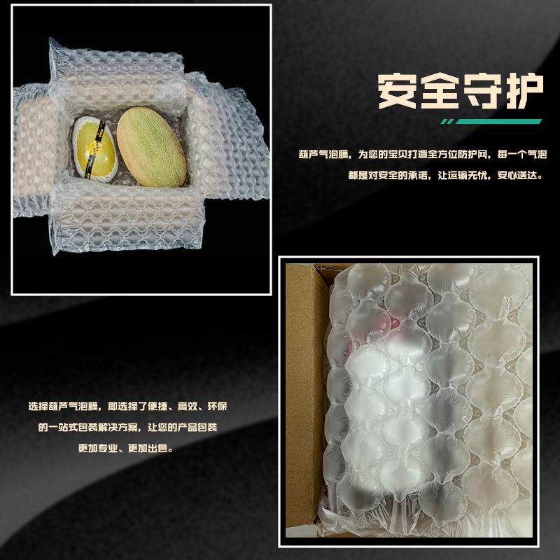芦葫膜递气泡快打包大泡膜气泡袋膜气泡垫卷GFR装已充气葫芦膜充