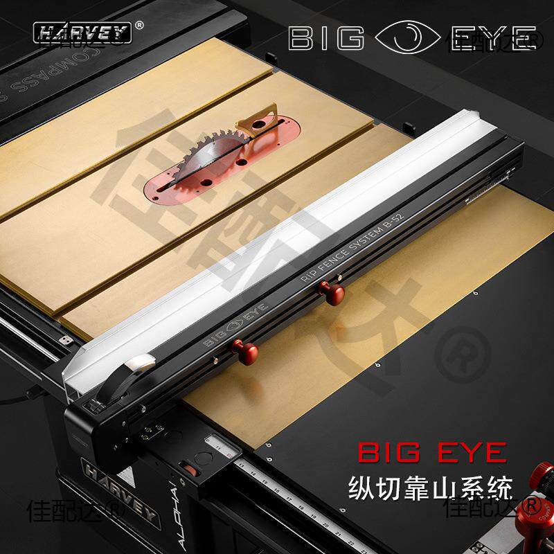 海威BIG EYE 纵切靠山系统 台锯直靠尺木工机械切割 海威工场