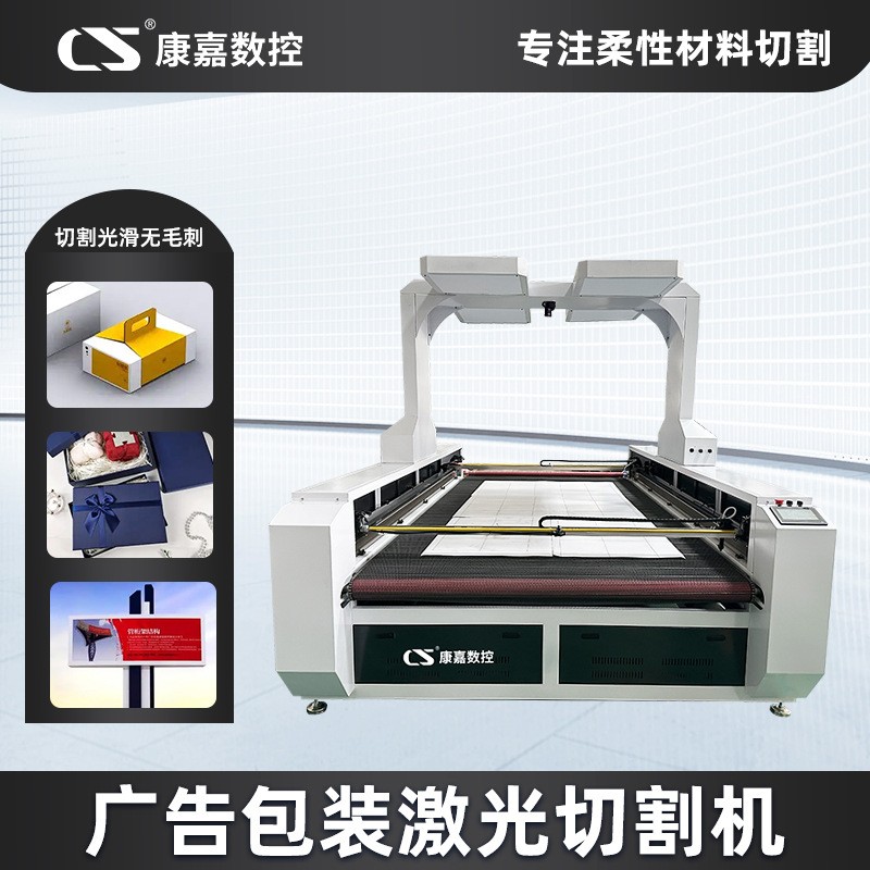 毛料毛绒玩具激光裁布机针织人造毛绒布激光切割机布料激光机