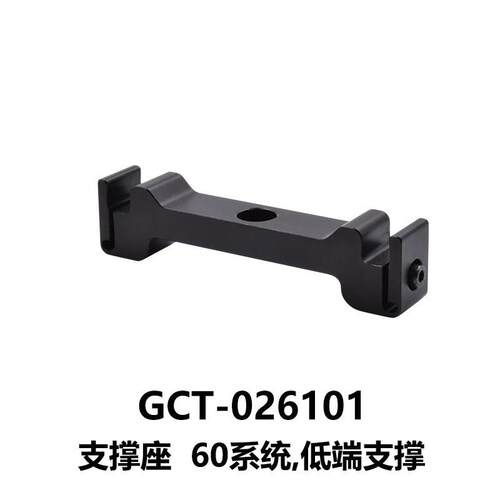 DHC GCT-02系列支撑座 大恒光电 GCT-026101