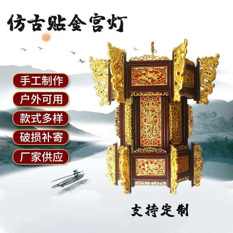 仿古六角贴金宫灯东阳木雕木制龙图案复古宫灯中式乔迁送礼灯笼