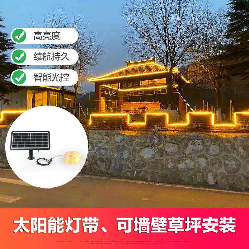 太阳能灯带led室外灯条挂树灯庭院户外防水花园布置装饰氛围彩灯