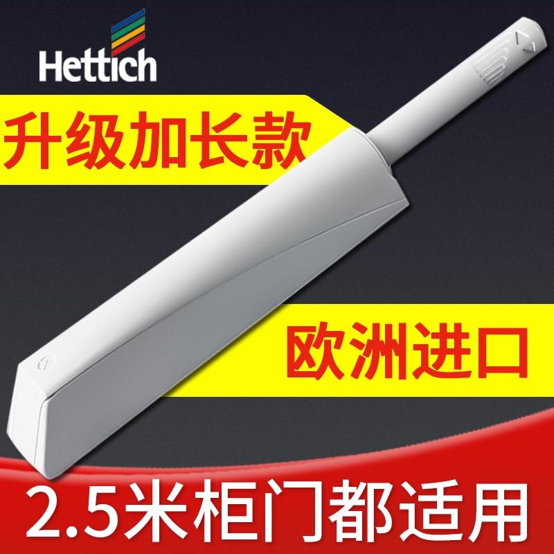 德国海蒂斯柜门反弹器按压式免拉手自弹器衣橱柜门碰珠按弹器磁吸