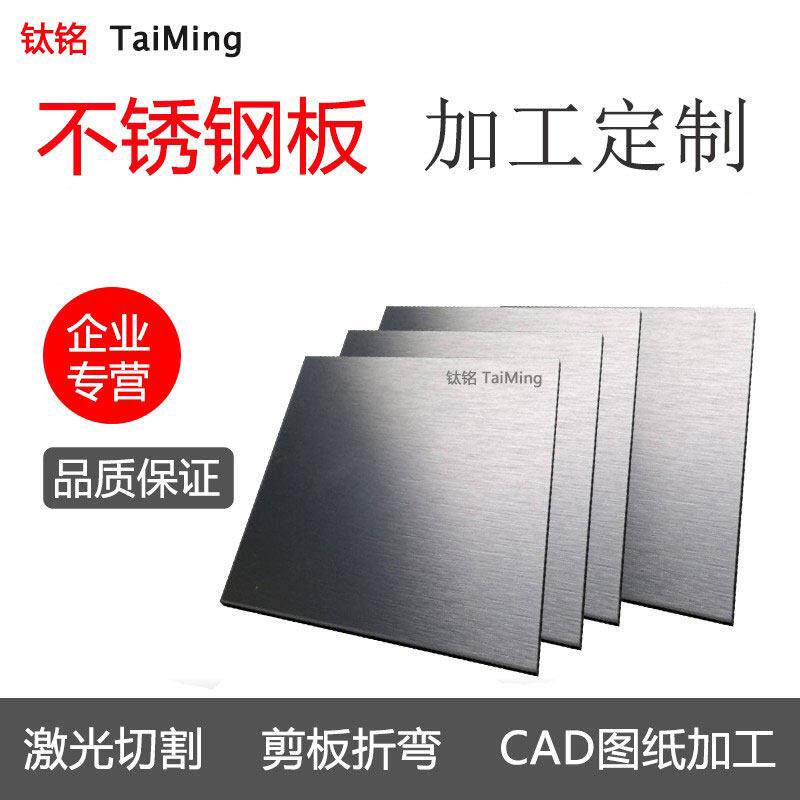 304不锈钢板材激光切割加工来图定制非标定做折弯钣金5mm2mm3打孔