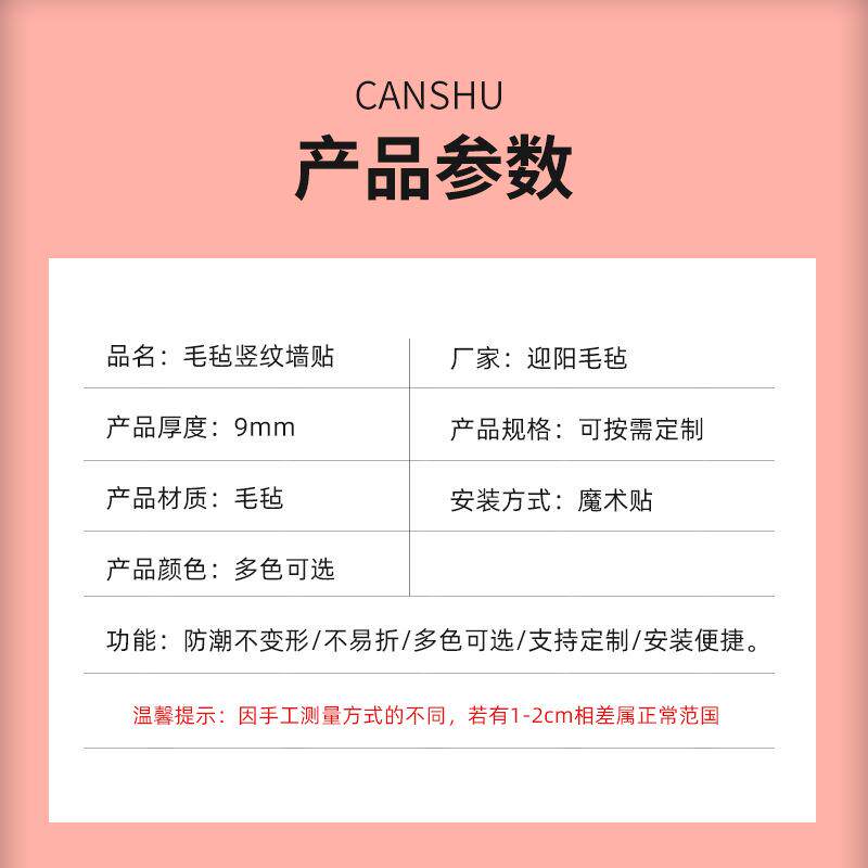 聚酯纤维吸音板竖纹凹槽毛毡装饰墙贴学校幼儿园公告栏展示板毛毡