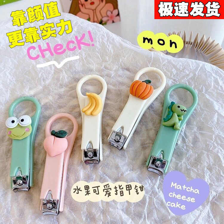 ins少女心指甲剪家用指甲钳可爱钥匙扣单个指甲刀美甲修甲工具