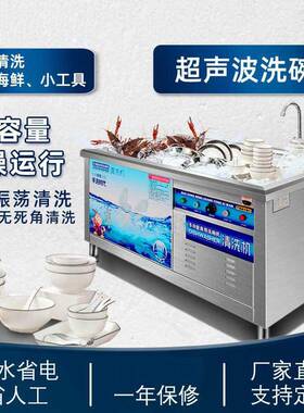 超声波洗碗机商用厨房设备饭店食堂餐饮酒店餐厅用全自动小型大型