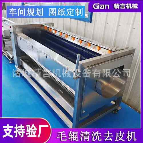 大姜毛刷清洗机多规格自动出料地瓜清洗去皮机商用毛辊清洗