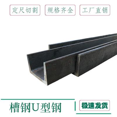 槽钢u型钢c型槽钢国标10号20号25号型材钢结构搭建8号5号槽钢支架