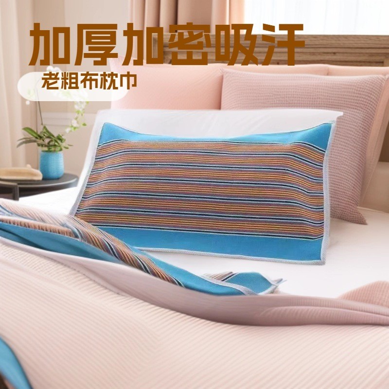 单人加厚成人老粗布枕巾四季通用枕巾四季加密大号50*75cm