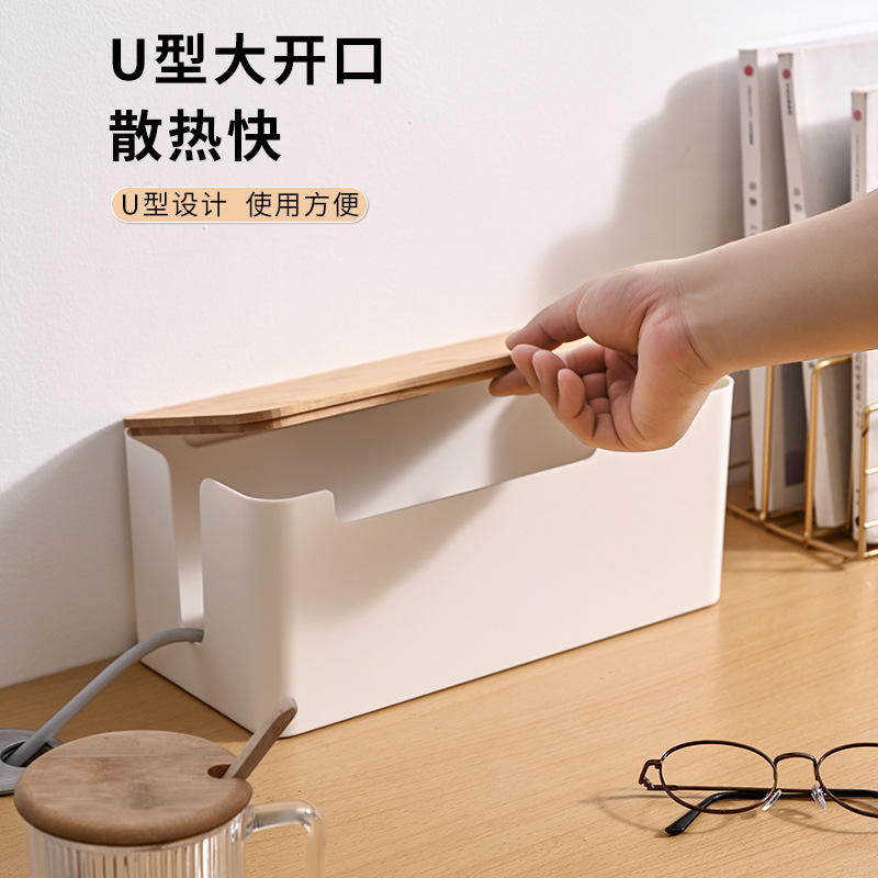 插线板电源线数据线充电器首饰盒