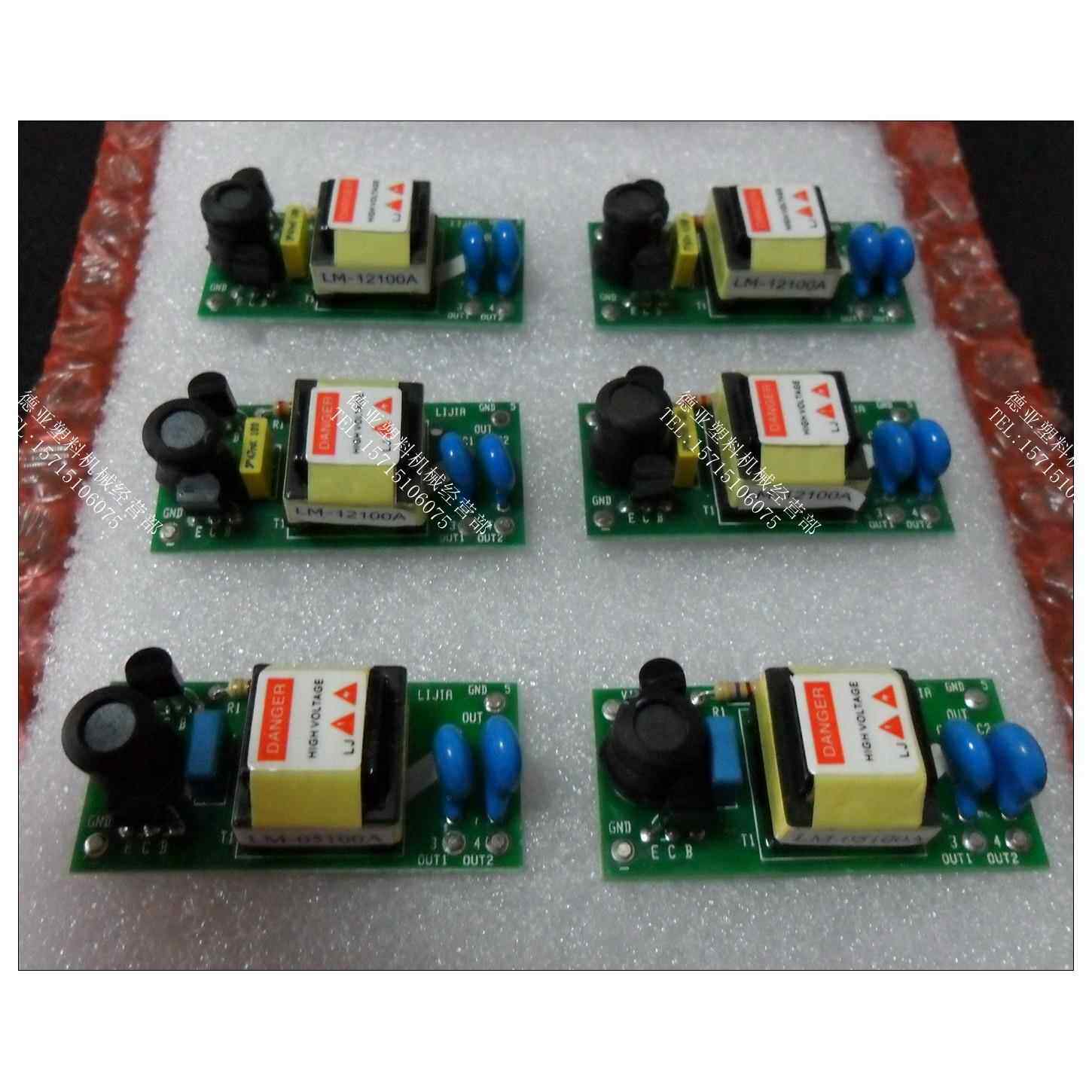 注塑机液晶显示屏灯管高压条驱动板 CCFL灯管驱动器5V/12V/24V