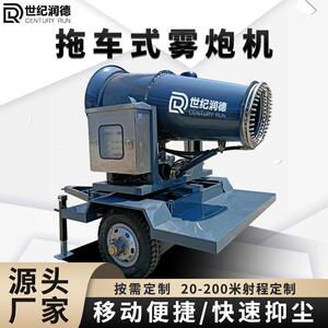 港口砂石料厂防尘降尘车载30米喷雾机移动式除尘雾炮机