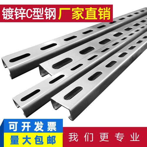 镀锌C型钢抗震支架光伏支架热浸U型槽41 21 41不锈钢喷塑带孔檀条