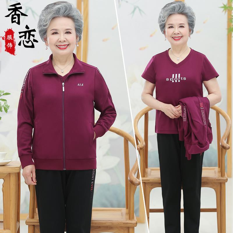 老太太春装女纯棉运动套装奶奶装休闲晨练服老人三件套妈妈装衣服