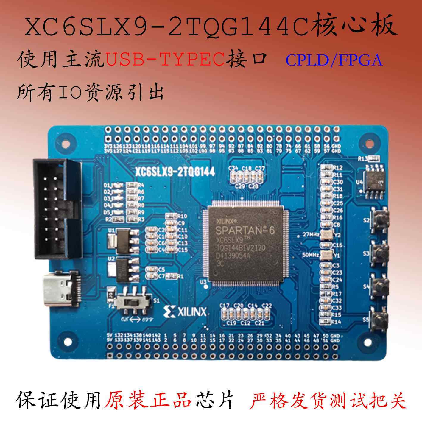 XC6SLX9-2TQG144C开发板Spartan6核心板FPGA系统XILINX小系统