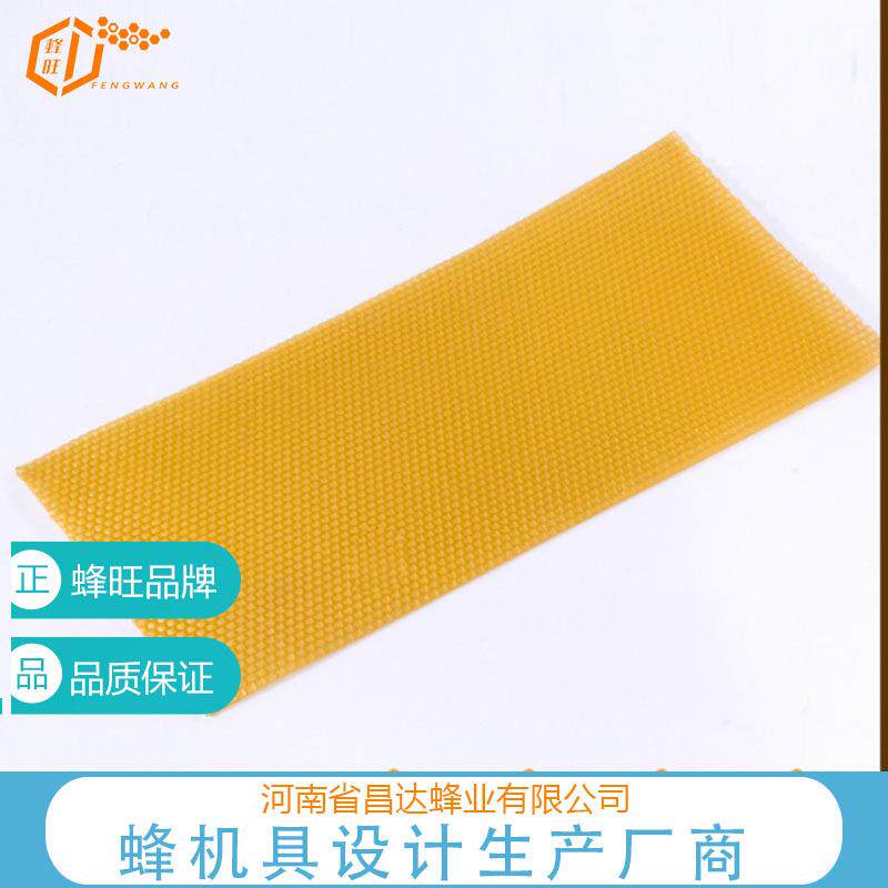 蜂蜡片中蜂巢础35片/包中蜂深房巢础巢基蜂巢蜂巢蜜多用途