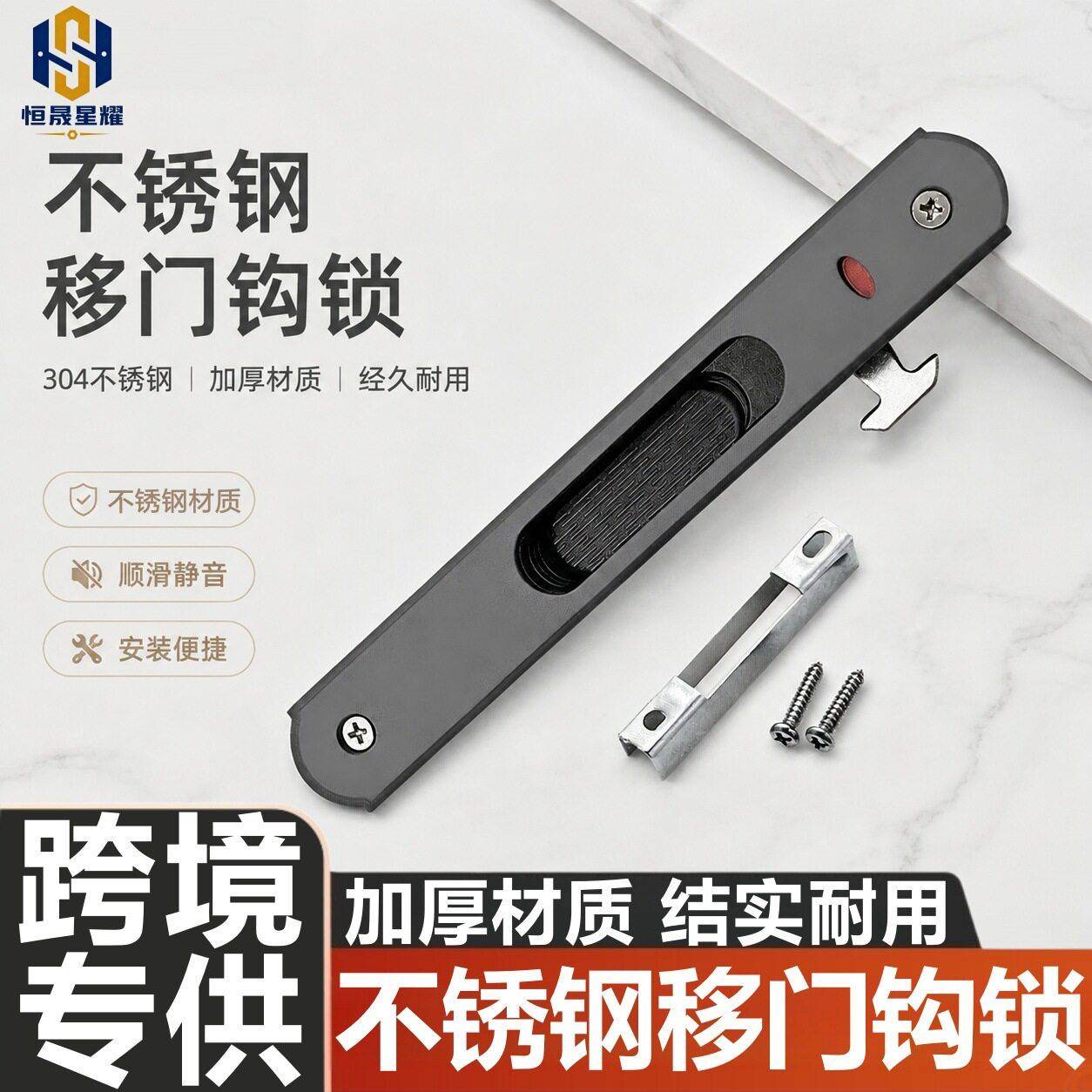 不锈钢门窗锁扣阳台玻璃推拉门锁窗户专用安全锁老式移门防盗窗锁图片