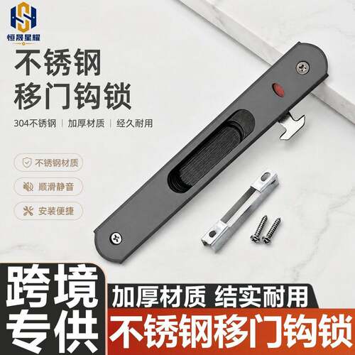 不锈钢门窗锁扣阳台玻璃推拉门锁窗户专用安全锁老式移门防盗窗锁