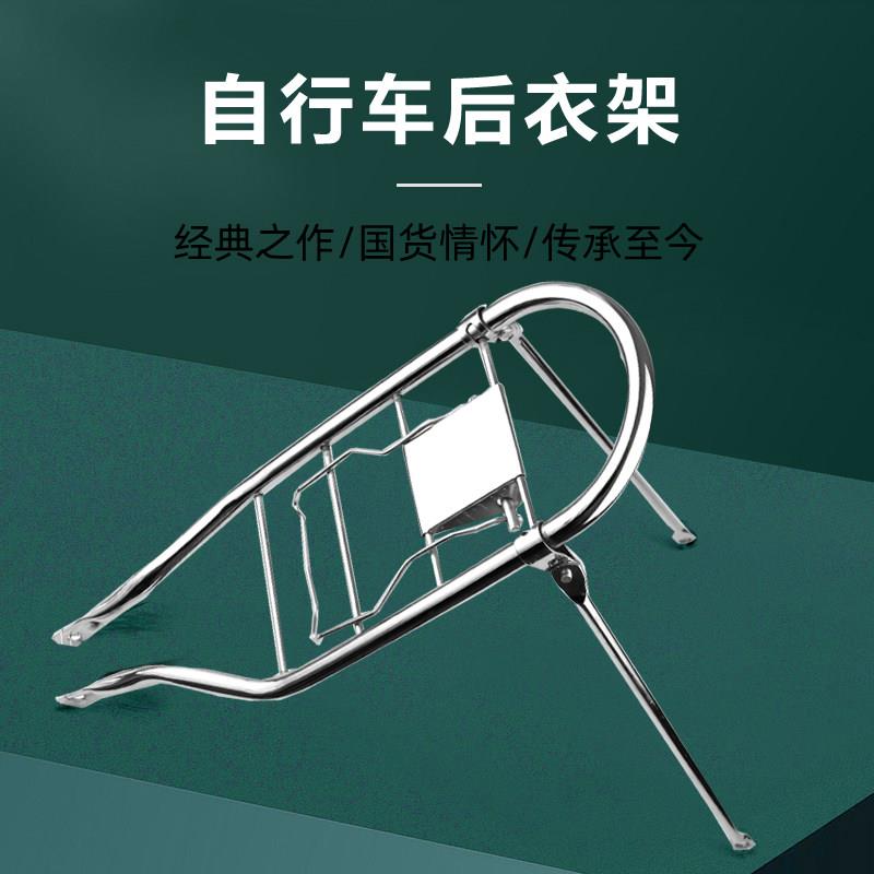 自行车后货架28寸电镀单车货架适用凤大金鹿老式复古后座架