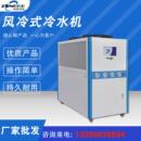 工业冷水机循环风冷式 10P注塑模具制冷设备5匹激光冷油高效节能