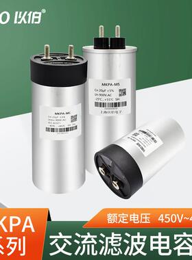 以伯单相交流滤波电容器750V900V自愈式低压安全固定低损耗