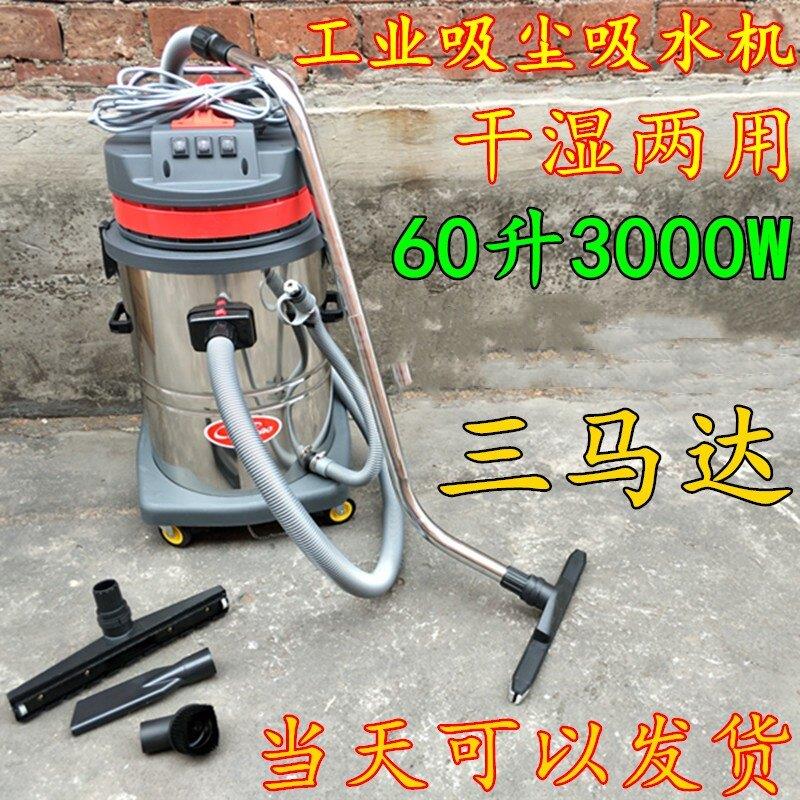 超宝CB60-3工业吸尘器工厂桶式大功率强力吸尘吸水干湿两用60升