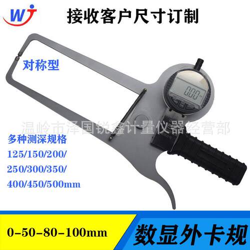 威海明辉数显外卡规加长爪电子外卡钳板厚管厚卡尺0-50-80-100mm