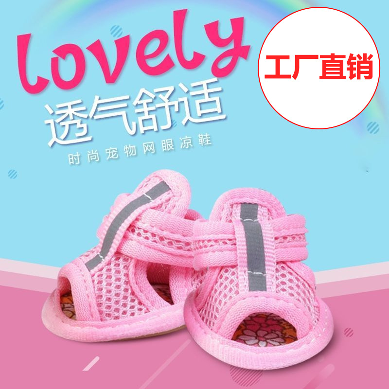 宠物凉鞋牛筋底透气网眼鞋子泰迪比熊小型幼犬春夏季防滑厂家供货