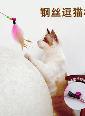 Cat Teaser Wand with Bell, Steel Wire, Plush, and Feathers -