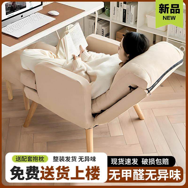 懒人沙发可躺可睡卧室家用靠背躺椅沙发椅单人宿舍电脑椅休闲椅子,住宅家具,懒人沙发,淘宝优惠券,粉丝福利购,淘宝优惠卷