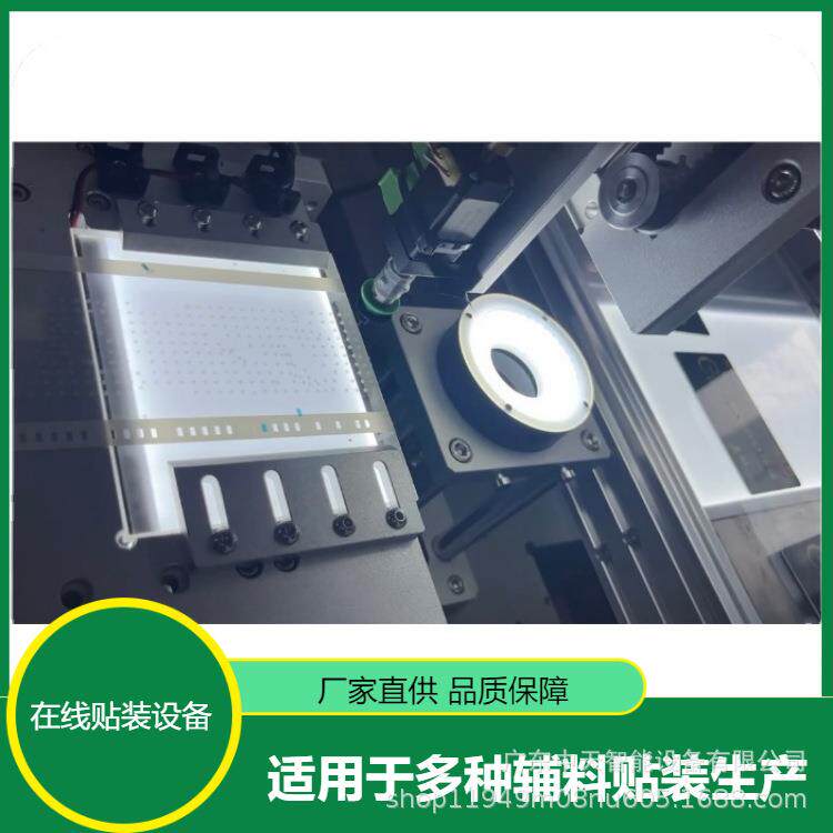 精S在线式辅料贴装机高精密高度电子辅ZTi-TM10料贴装设备流T水线