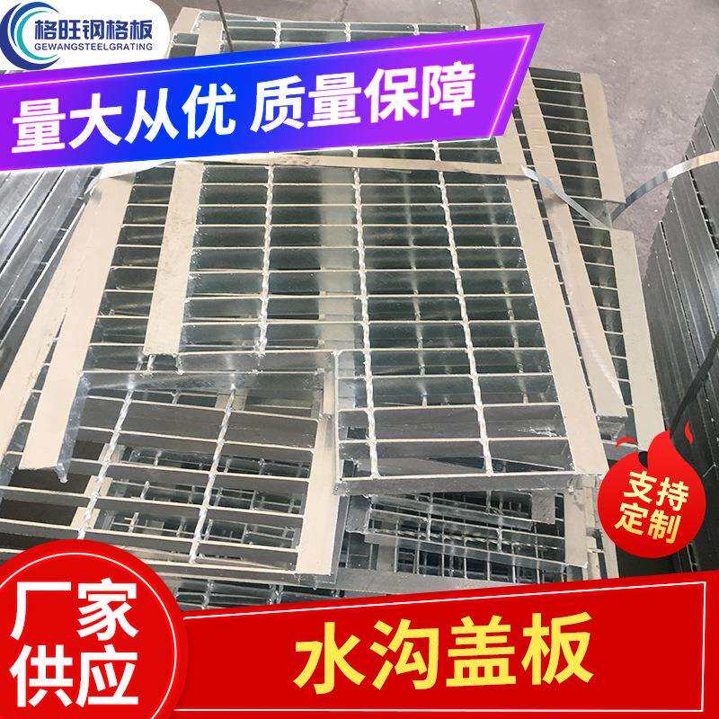 水沟盖钢格板厂家直供接受来图热镀锌下水道钢格板排水沟盖板