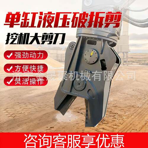 挖机液压双缸剪360度旋转剪钢筋钢铁切断房屋拆除大力破拆钳