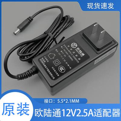 适用欧陆通12V2.5A ADS-40FSG-12 12030EPCN大华海康设备电源适配39438