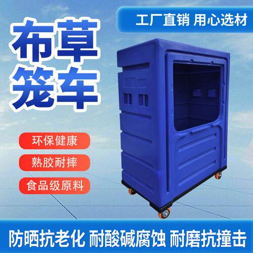1000L方箱布草车酒店服务使用 滚塑周转箱 容量大轻量化
