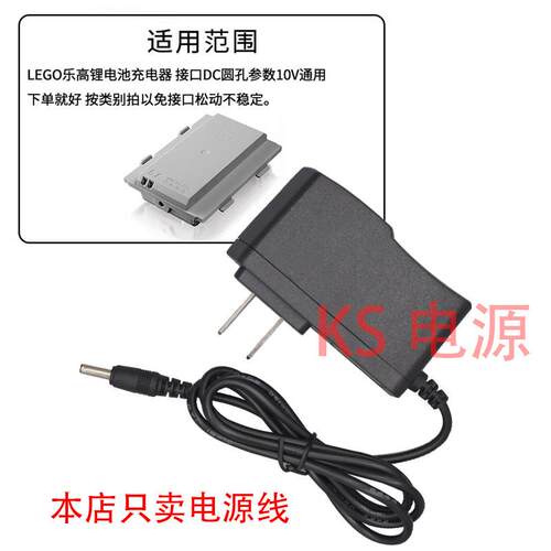 适用乐高机器人LEGO8887EV3lego45544/NXT979731313充电器电源线4